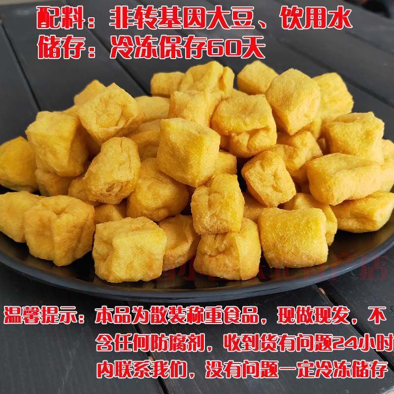 东北油豆腐豆腐泡油炸空心油豆泡火锅麻辣烫配菜豆腐果