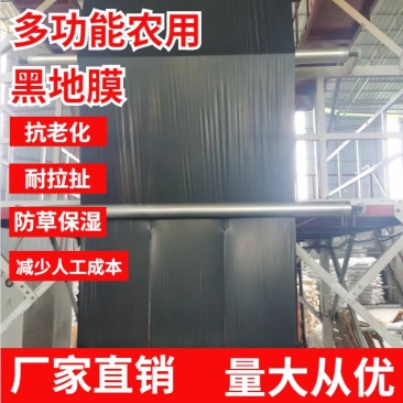 地膜厂家直销农用种植黑地膜塑料膜农用地膜