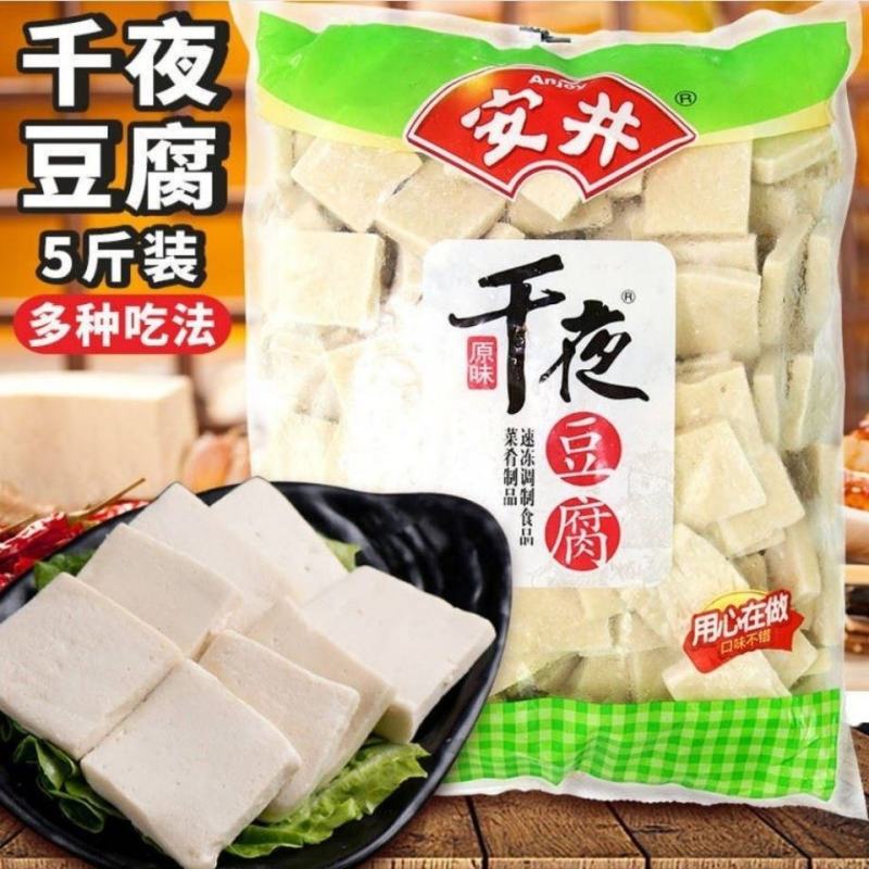 安井千夜豆腐嫩豆腐烧烤冷冻速冻食干锅火锅千层千页千叶豆腐
