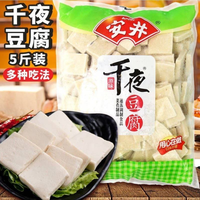 安井千夜豆腐嫩豆腐烧烤冷冻速冻食干锅火锅千层千页千叶豆腐