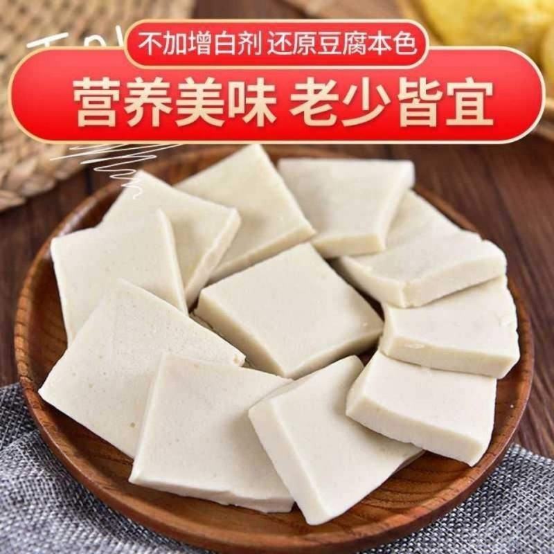 安井千夜豆腐嫩豆腐烧烤冷冻速冻食干锅火锅千层千页千叶豆腐