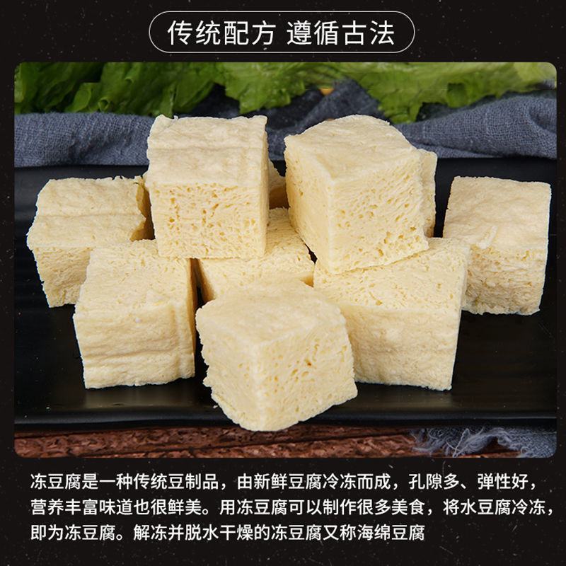 【老豆翁】东北冻豆腐特产正宗纯手工卤水豆腐火锅冻豆