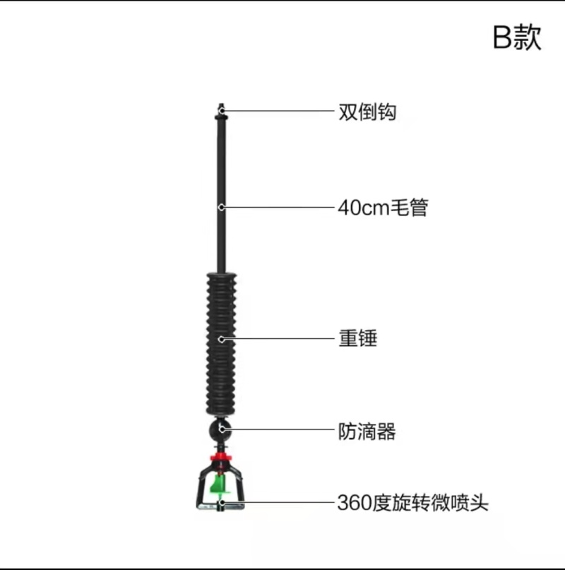 大棚吊挂微喷温室大棚降温吊喷旋转雾化蔬菜果树微喷