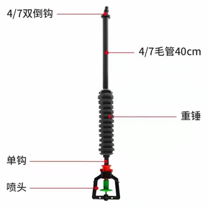 大棚吊挂微喷温室大棚降温吊喷旋转雾化蔬菜果树微喷