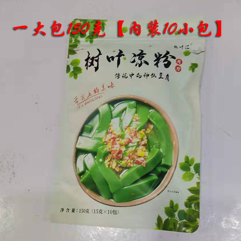 神仙豆腐干粉正宗观音树叶即食绿凉粉专用凉菜野菜新鲜斑鸠叶