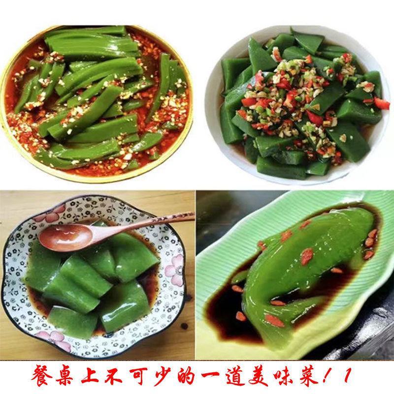 神仙豆腐干粉正宗观音树叶即食绿凉粉专用凉菜野菜新鲜斑鸠叶