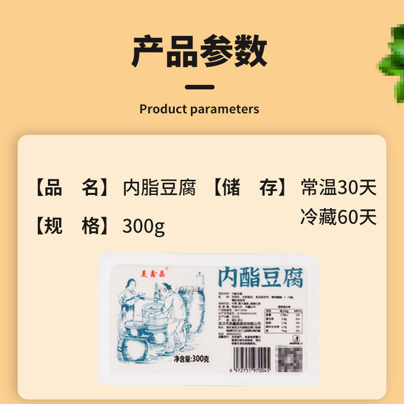 内脂即食豆腐盒装批发原浆包嫩豆花豆脑手工新鲜低脂原味豆腐