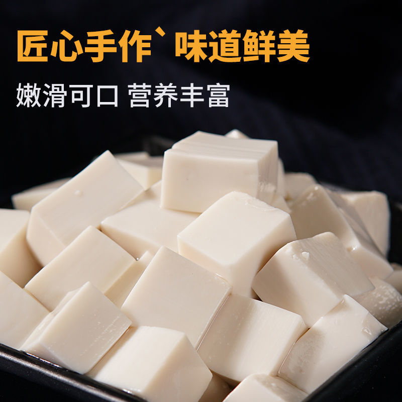 内脂即食豆腐盒装批发原浆包嫩豆花豆脑手工新鲜低脂原味豆腐
