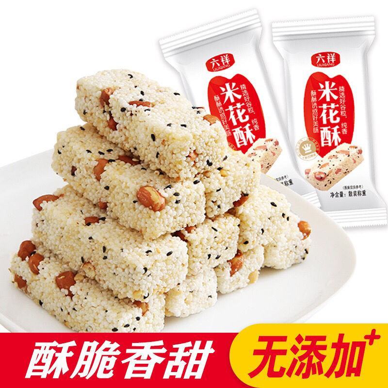 【特惠价4斤】米花酥米花糖小米酥糕点零食代餐批发包邮
