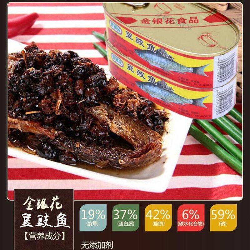 优质豆豉鱼鱼罐头鱼148g即食罐头速食品下酒下饭菜好味道