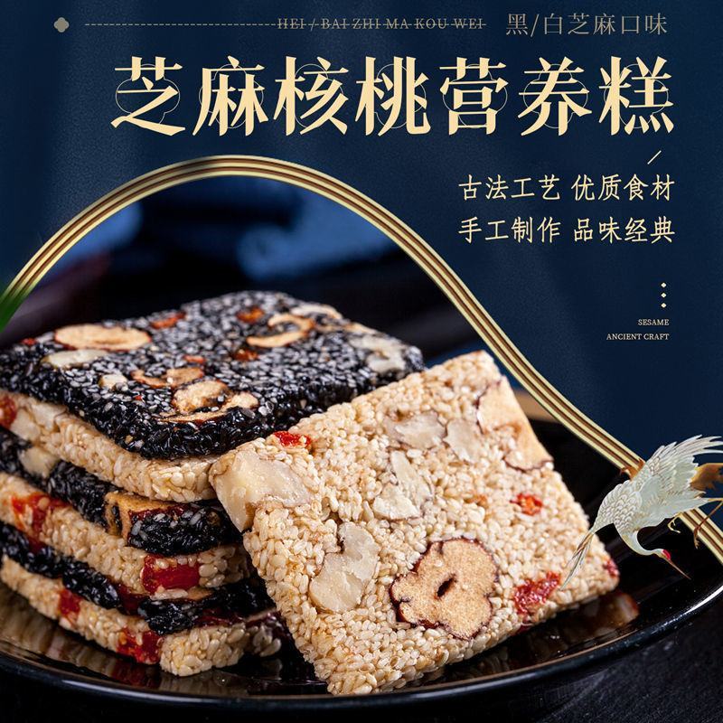 5斤特黑白芝麻糖芝麻片酥糖薄脆饼干糕点零食芝麻酥批发