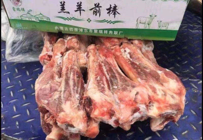羊前腱内蒙羔羊前棒，品质新鲜，肉多骨小，肉量大实图原拍
