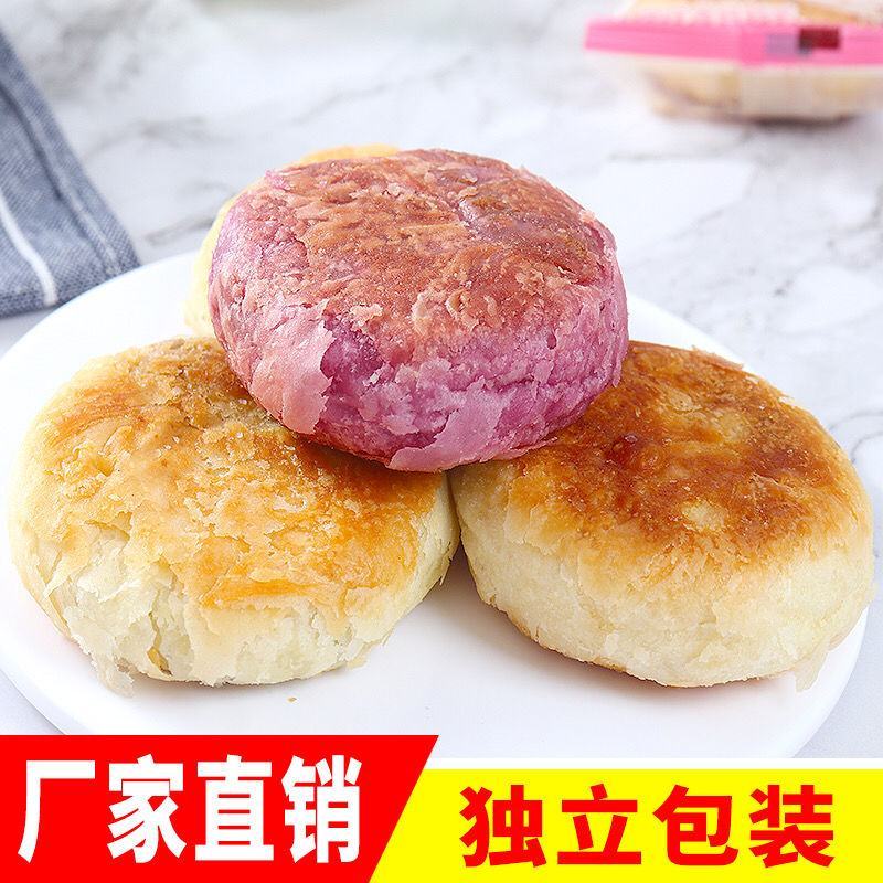 老婆饼酥饼千层饼正宗早餐饼糕点点心休闲零食小吃食品整箱批