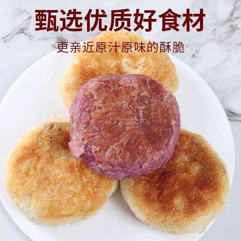 老婆饼酥饼千层饼正宗早餐饼糕点点心休闲零食小吃食品整箱批