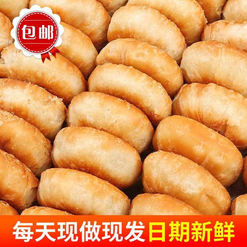老婆饼酥饼千层饼正宗早餐饼糕点点心休闲零食小吃食品整箱批
