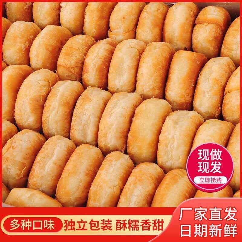 老婆饼酥饼千层饼正宗早餐饼糕点点心休闲零食小吃食品整箱批