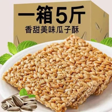 瓜子酥5斤整箱葵花籽仁酥饼零食好吃又实惠多省包邮免运费
