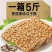 瓜子酥5斤整箱葵花籽仁酥饼零食好吃又实惠多省包邮免运费