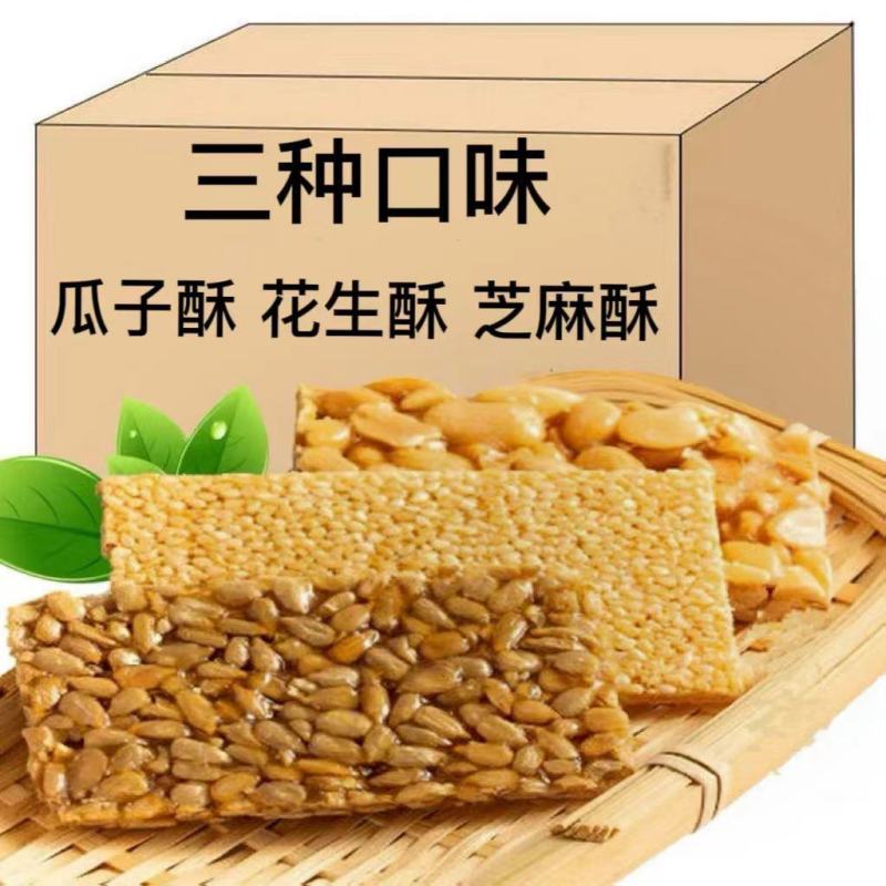 瓜子酥5斤整箱葵花籽仁酥饼零食好吃又实惠多省包邮免运费