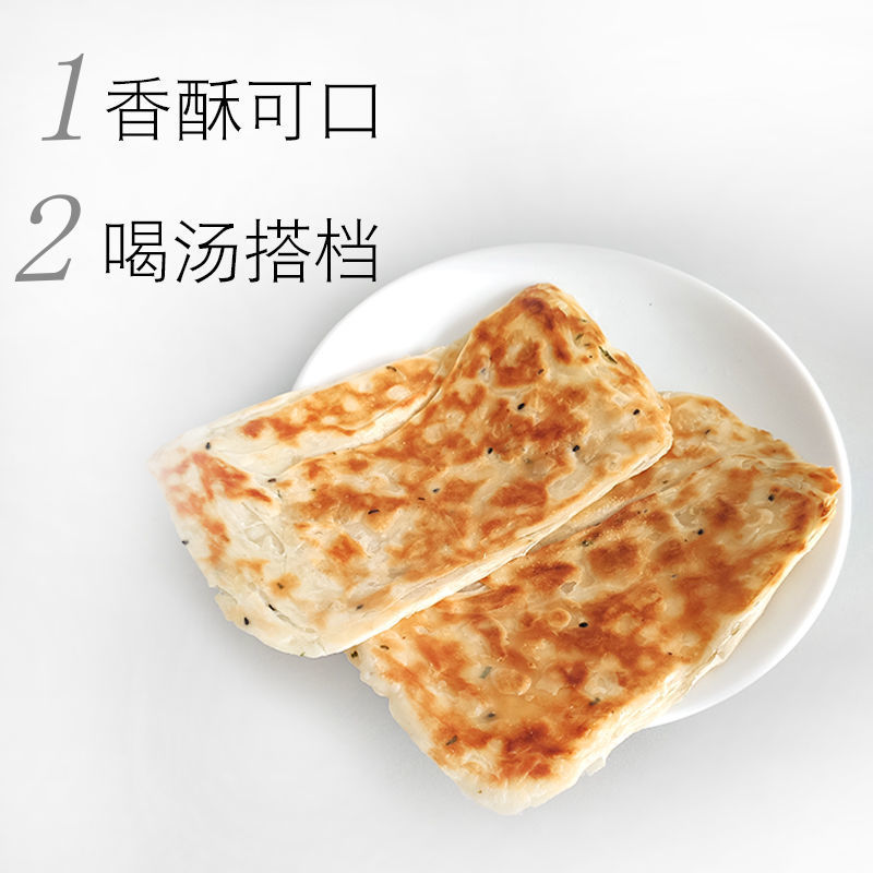 油酥饼淮南牛肉汤烧饼半成品饼坯早餐速食家庭装20个油酥烧