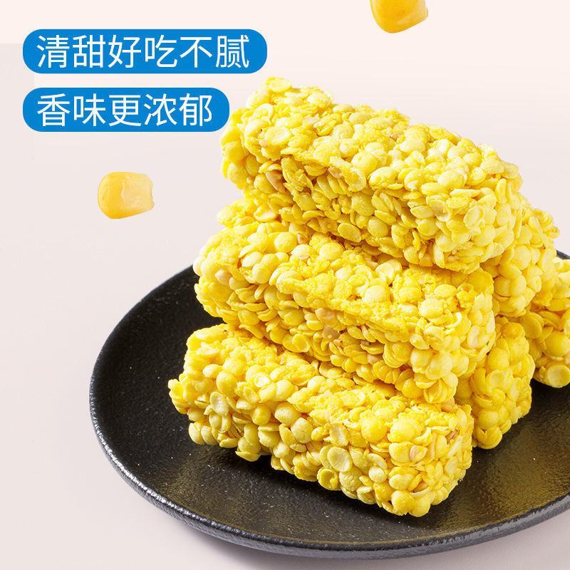 粗粮玉米酥玉米酥酥脆零食盒装260g网红小零食批发包邮