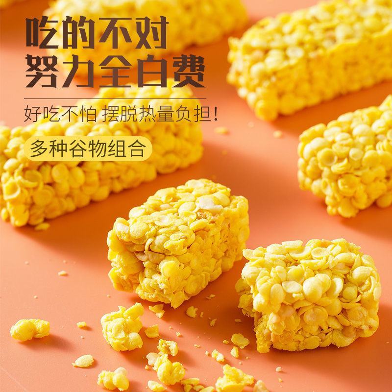 粗粮玉米酥玉米酥酥脆零食盒装260g网红小零食批发包邮