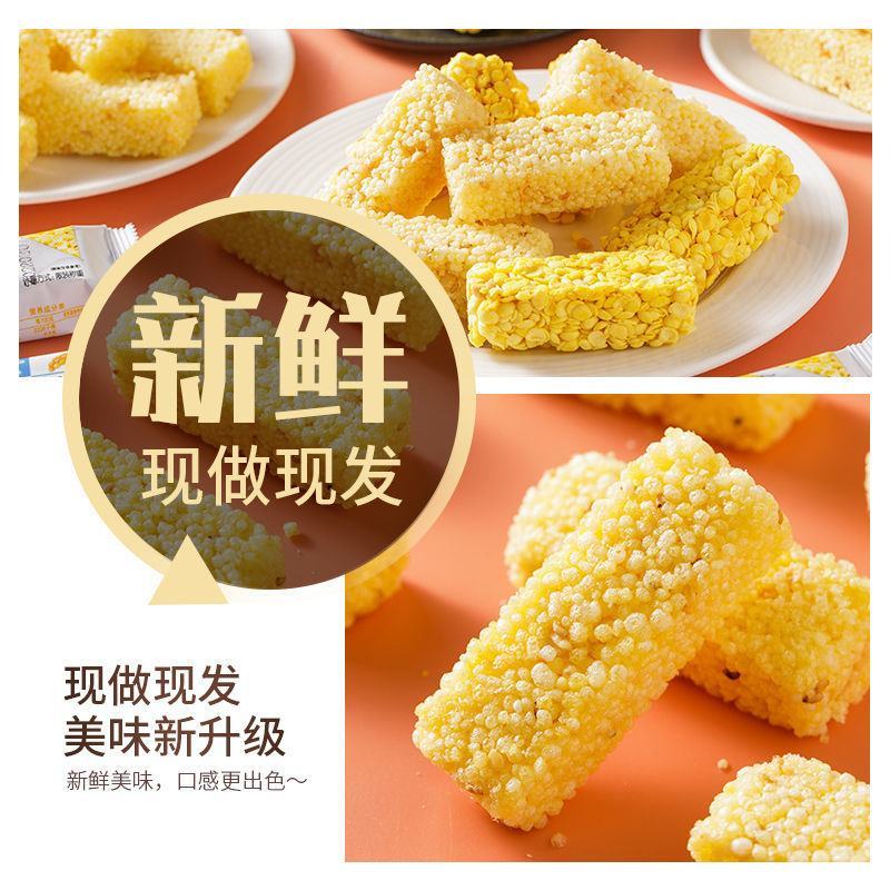 粗粮玉米酥玉米酥酥脆零食盒装260g网红小零食批发包邮