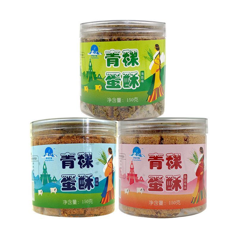西藏特产青稞蛋酥糕点面包早餐网红零食小吃休闲食品多口味