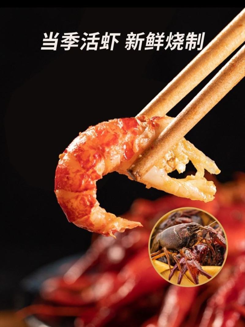 【麻辣小龙虾】麻辣蒜香小龙虾加热即食电商全国发货