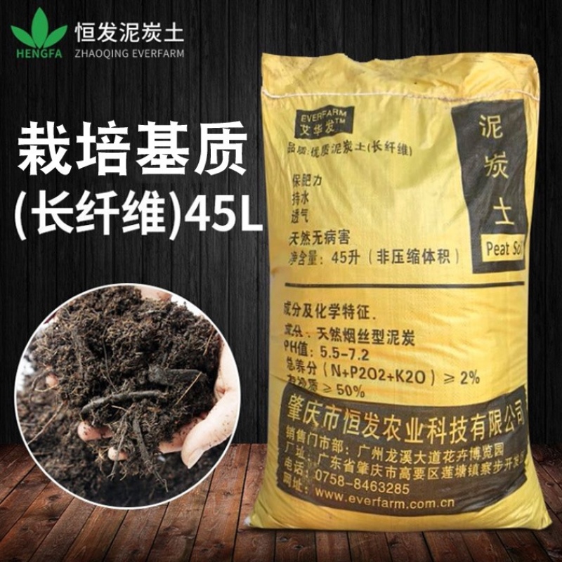 花泥绿化载培基质花卉种植盆载泥炭土月季茶花