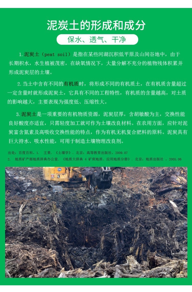 花泥绿化载培基质花卉种植盆载泥炭土月季茶花