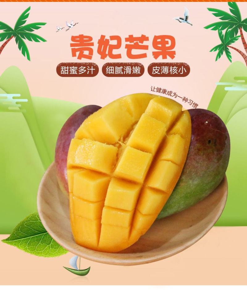 海南贵妃芒果红金龙小贵妃芒果应季热带新鲜水果一整箱批发