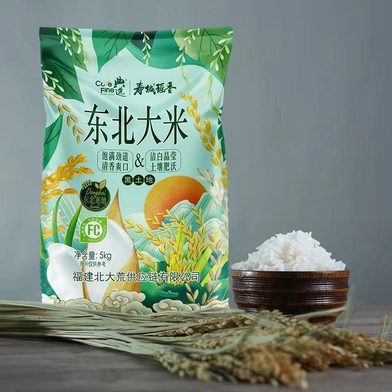 北大荒2022圆粒新米，5kg、10kg装1.95到岸