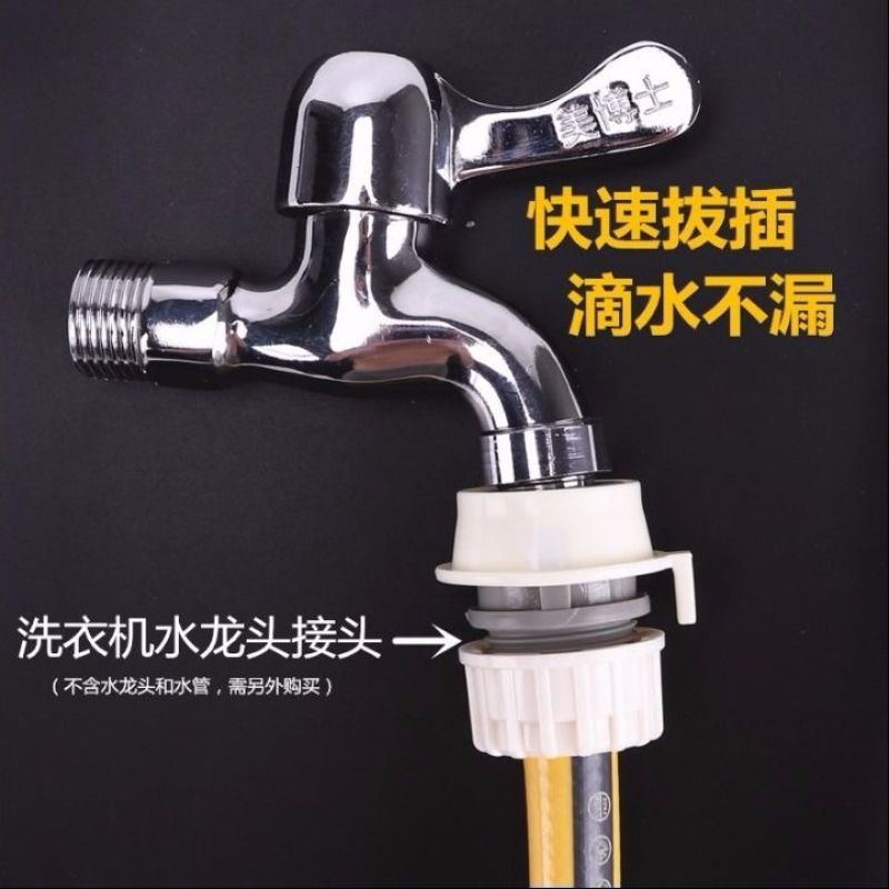 洗车水枪水管快速接头洗衣机水龙头专用直插接头配件4分奶嘴