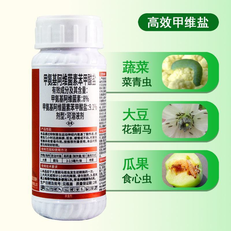 九一时代农药9.1%甲维盐防治吊丝虫蓟马药菜青