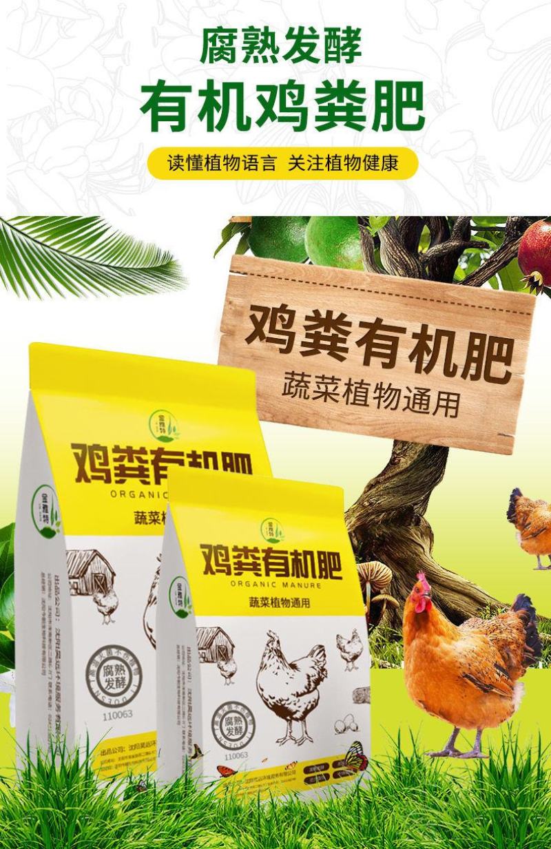 家用鸡粪发酵有机肥蔬菜果树营养土花卉纯鸡粪有机肥料蔬菜用