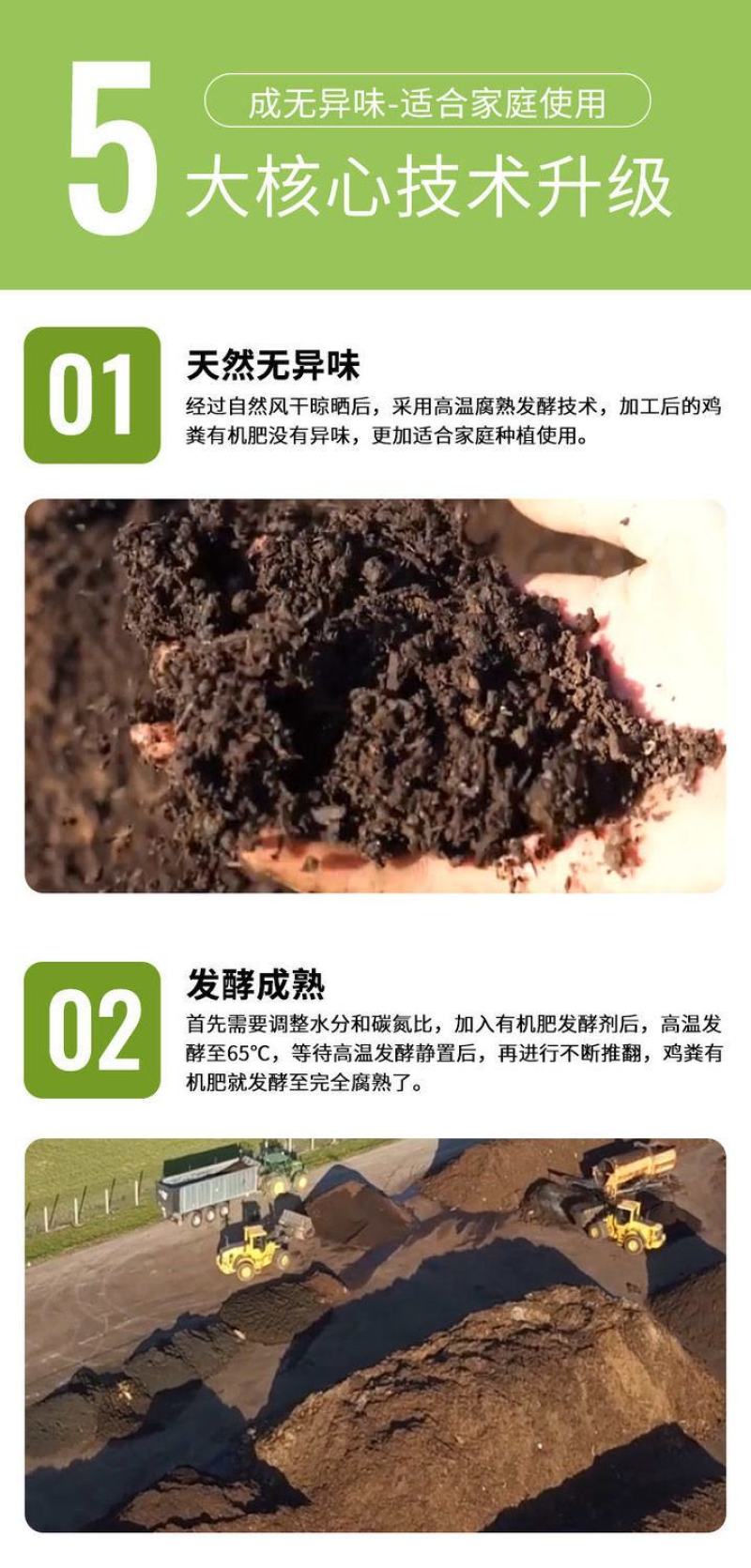 家用鸡粪发酵有机肥蔬菜果树营养土花卉纯鸡粪有机肥料蔬菜用