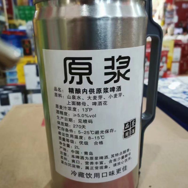 原浆啤酒真对老百姓中高端客户都能接受的酒类达到口感柔