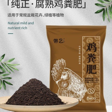 家用鸡粪发酵有机肥蔬菜果树营养土花卉纯鸡粪有机肥料蔬菜用