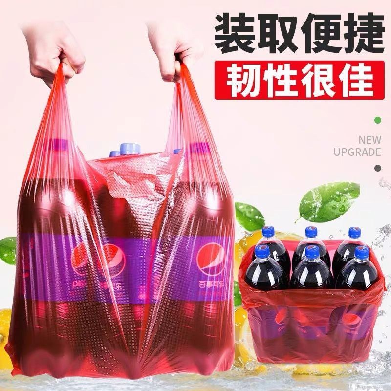 红色塑料袋批发加厚食品袋手提袋背心袋胶袋方便袋打包袋