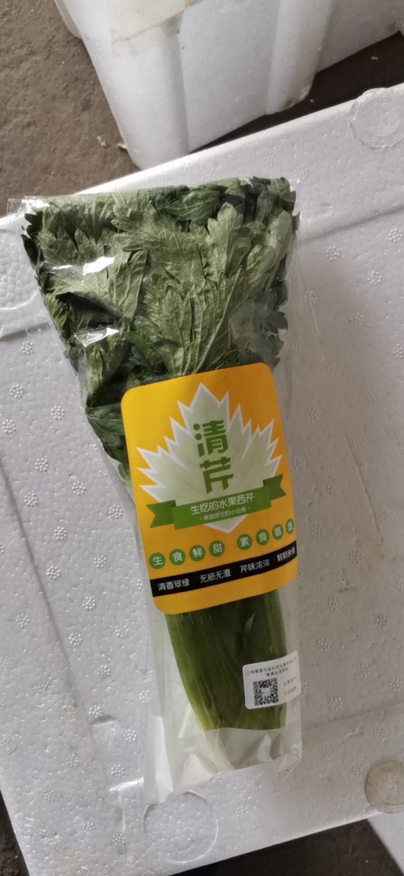 水果芹菜
