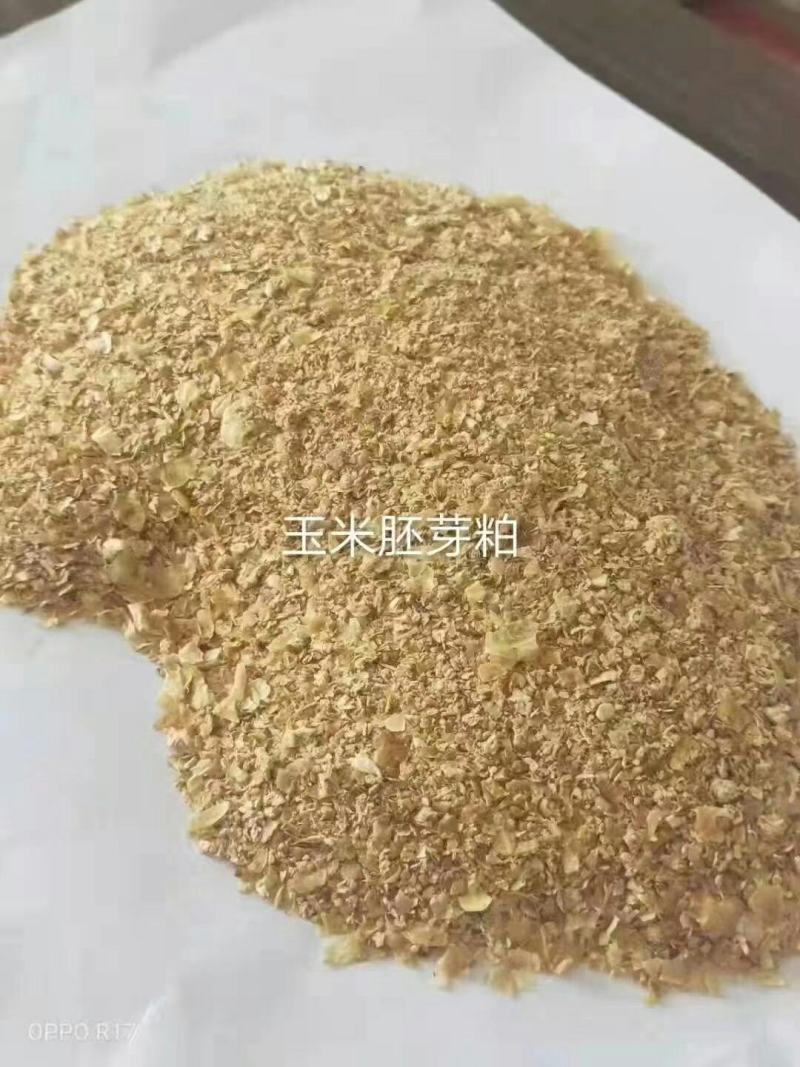 玉米胚芽粕，能量补充原料，价格低发货快。