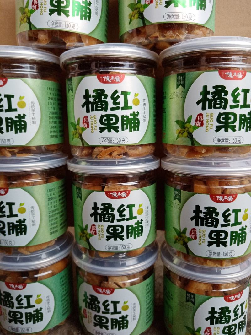 化橘红果脯，酸酸甜甜，还你清新