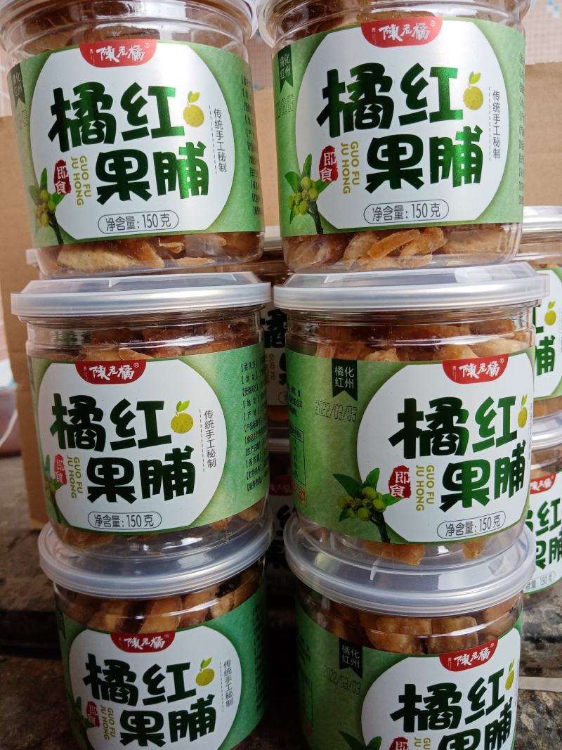 化橘红果脯，酸酸甜甜，还你清新