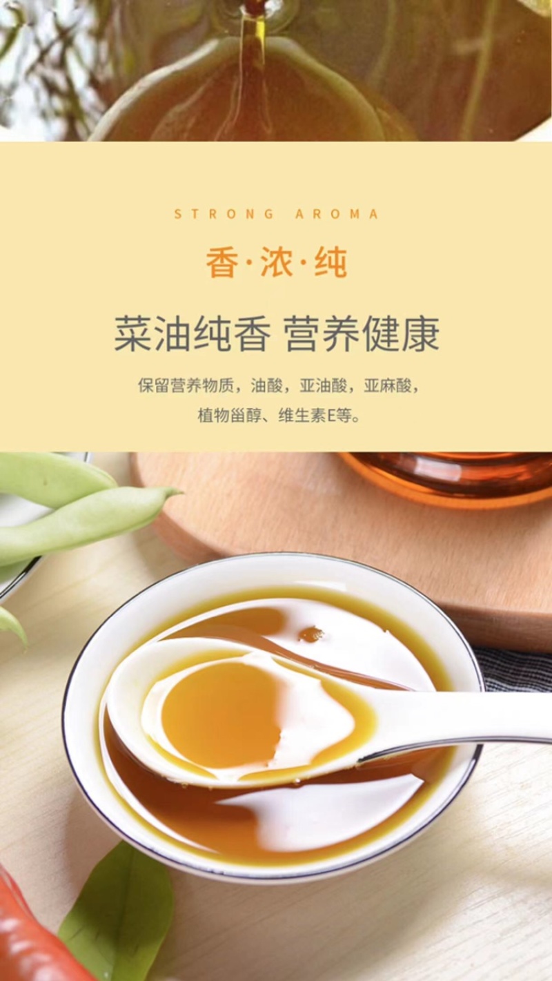 ［***]纯菜籽油农家自榨纯正压榨浓香菜籽油非转基因