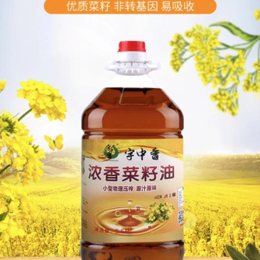 ［***]纯菜籽油农家自榨纯正压榨浓香菜籽油非转基因