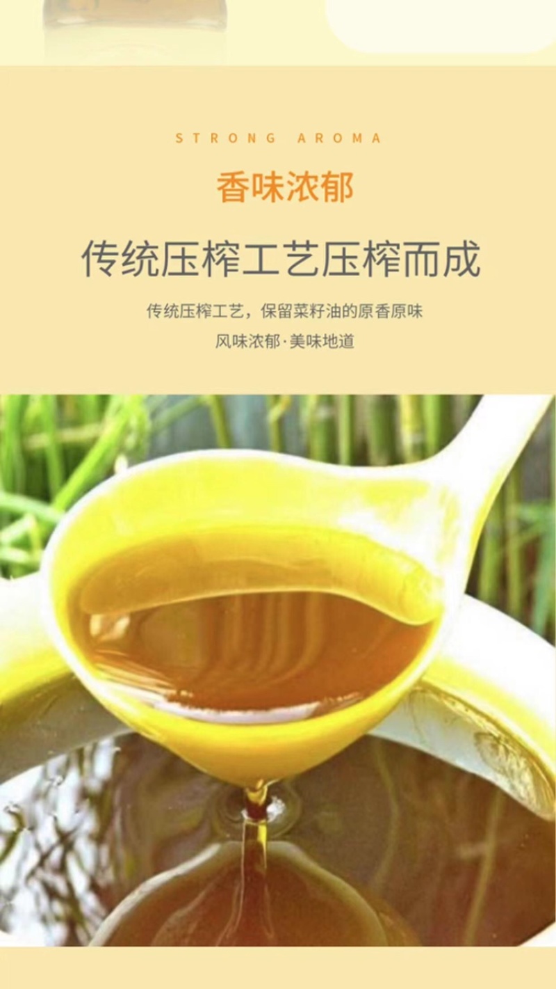 ［***]纯菜籽油农家自榨纯正压榨浓香菜籽油非转基因