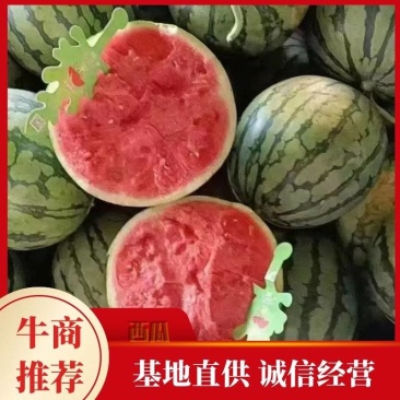 优质8424西瓜，脆甜多汁全国发货诚信经营货源充足