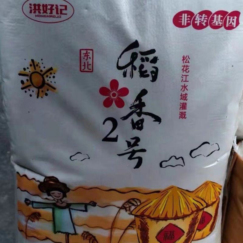 东北大米稻花香、长粒香、珍珠米1.8一斤包运费到岸