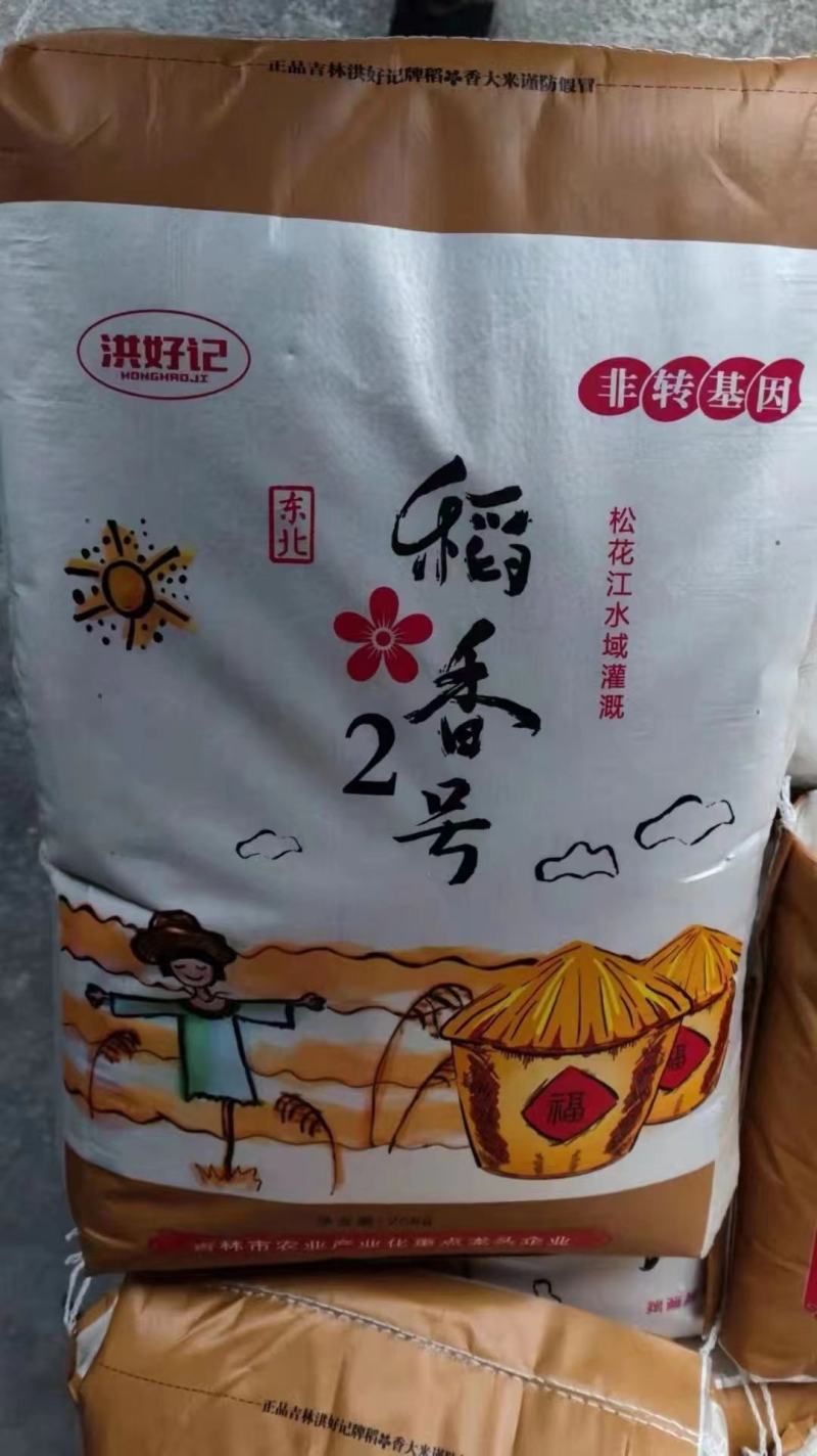 东北大米稻花香、长粒香、珍珠米1.8一斤包运费到岸